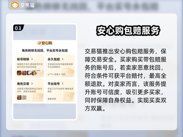 🔥世界OL账号交易全攻略！💎截图4