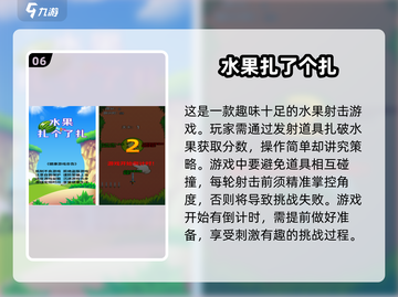 2024热门游戏🔥好玩到停不下来！🎮截图7