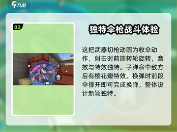像素射击樱花律🔥属性大揭秘，玩就对了！截图3