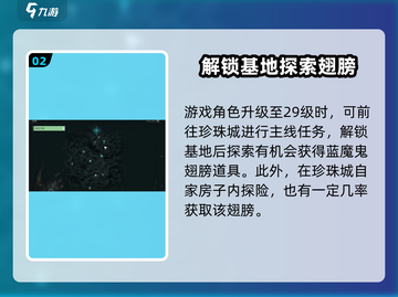 破碎之地🔥恶魔翅膀获取秘籍🎉游戏党必看！截图3