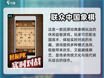 2024必玩🔥国际象棋3D游戏大全🎉截图6
