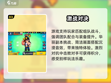 💥爆裂小队：5秒上头的神仙玩法！🔥截图4