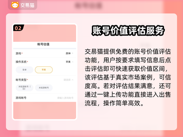 梦幻西游账号竟值百万？🔥评估渠道大揭秘！截图3