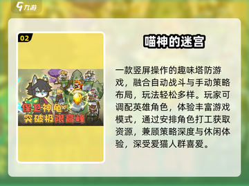 🔥2025最嗨游戏TOP榜🎮截图3