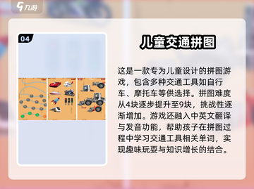 🔥2025超好玩九宫格拼图手游推荐🎉截图5