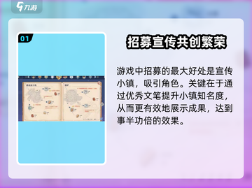 沙石镇时光💎招募收获全攻略，轻松躺赢！截图2
