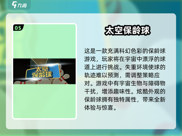 🎯2024必玩经典保龄球游戏推荐！Bowling Stars🔥截图6