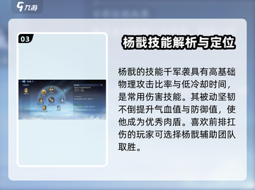 封神再临🔥杨戬实战强度爆表，必玩角色⚡截图4