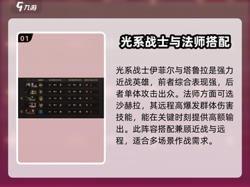 龙息神寂光队玩法🔥游戏高手必看💡截图2