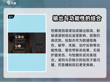 龙族卡塞尔之门最强配队🔥助你战无不胜！截图2