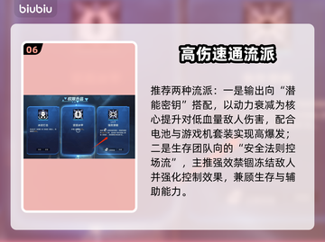 🎮矩阵零日危机格罗莉亚技能全解！截图7