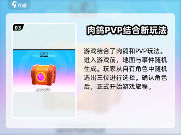 🔥爆裂小队上线时间曝光！游戏迷们不容错过🎉截图4