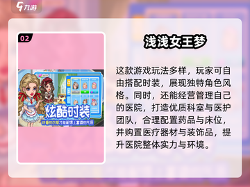 🎮2025爆款模拟经营游戏大公开！截图3