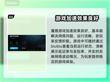 魔兽世界加速器推荐，玩游戏不卡顿💥🔥截图5