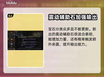 流放之路2🔥辅助宝石用法全解析💎截图3