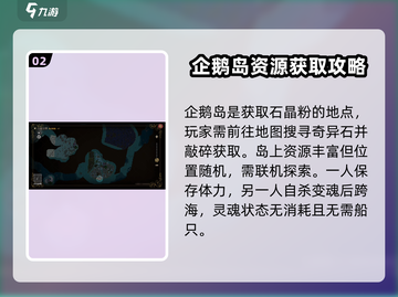 饥荒新家园🔥石晶粉获取途径大揭秘💎截图3