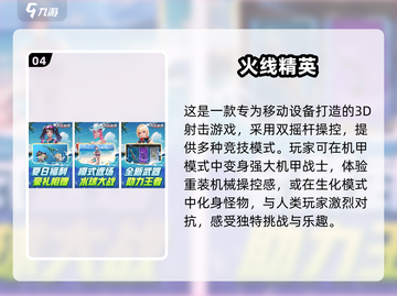 🔥2025年必玩！超酷闯关打枪单机手游大全🔫截图5