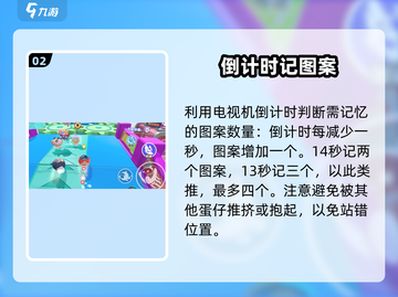 🎵蛋仔派对记忆旋律通关神技！🎯截图3