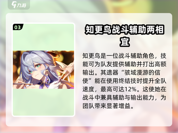 崩坏星穹铁道2.2版本更新💥新角色提前看！🔥截图4