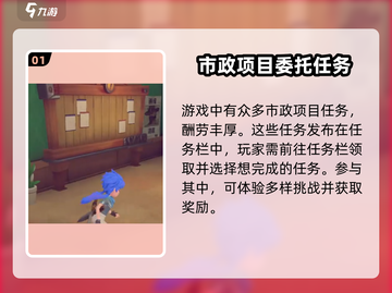 《沙石镇时光》市政项目🔥超全攻略来啦！截图2