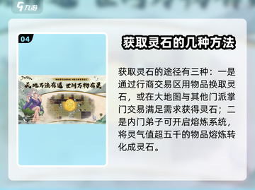 了不起的修仙模拟器🔥快速获取灵石方法大公开！截图5