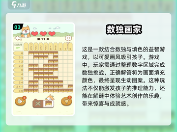 2025必玩🔥儿童推理游戏TOP5💡截图4