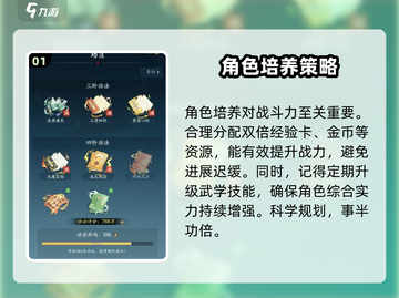 踏风行🔥战力飙升秘籍，快速提升不是梦！截图2