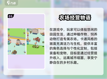 🌾爆款收割农场游戏TOP榜2025🔥截图6