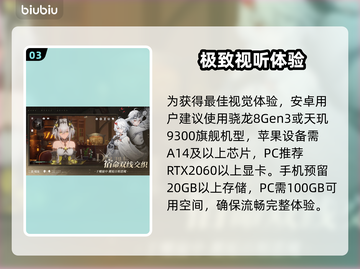 🔥《二重螺旋》最低配置曝光！💻💥截图4