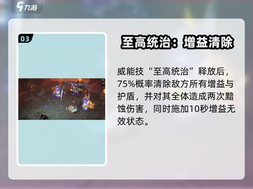 🔥《龙息神寂》黑暗女士技能全解析✨截图4