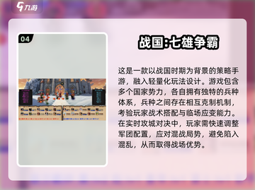 🔥秦统六国单机神作！2025必玩战争游戏TOP榜💥🎮截图5