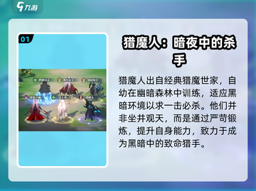 命运圣契猎魔人🔥超强玩法攻略来了！截图2
