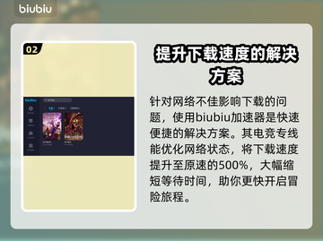 为了吾王2🔥加速器推荐下载链接🎉截图3