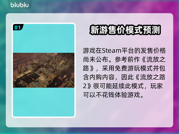 流放之路2💰售价曝光！玩家直呼太香🔥截图2