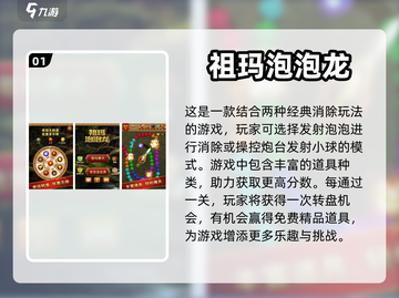 2023超🔥祖玛游戏合集💎手机党必玩截图2