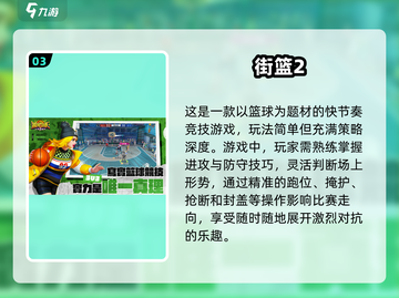 🎉2025最🔥6人多人游戏推荐🎉截图4