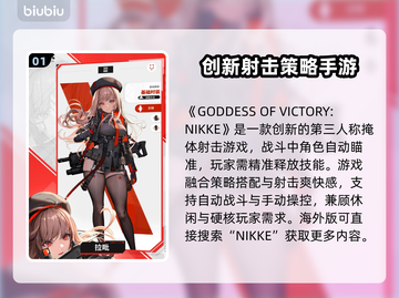 胜利女神:Nikke国际版✅游戏名称大揭秘！💥截图2