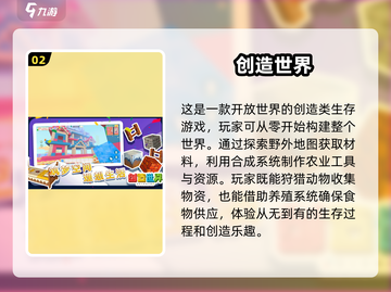 2025必玩🔥沙盒生存游戏排行榜🔥简单又上头！截图3