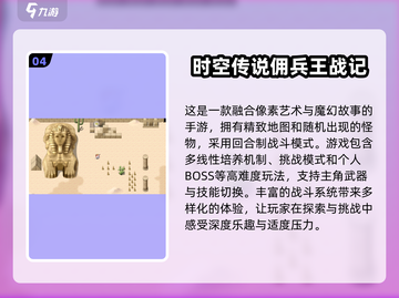 传说系列游戏顺序🔥2025经典推荐🎮截图5
