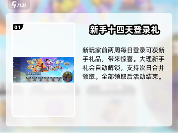 宝可梦大集结💥：新手签到豪礼领不停！🎁截图2