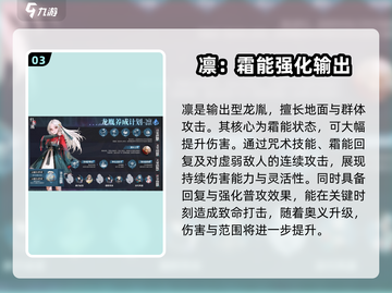 归龙潮凛技能大揭秘！🔥游戏党必看✨截图4