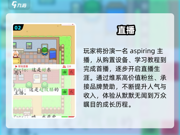 🔥2025最火直播手游TOP榜🎮截图3