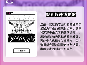 🔥2024超新颖ERA文字游戏合集下载🔗截图5