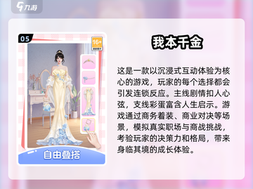 不氪金也能玩到爽！🔥2025超好玩手游合集🎉截图6