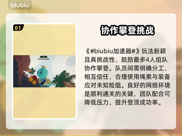顶峰加速器🔥低延迟神器推荐🎮截图2