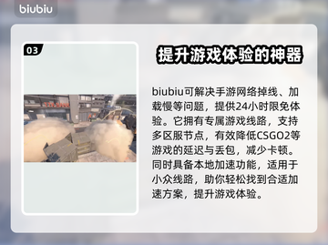 CSGO2加速器推荐🔥玩转游戏不掉线⚡截图4