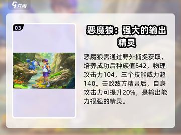 洛克王国世界🔥平民必选宠物推荐🎁截图4