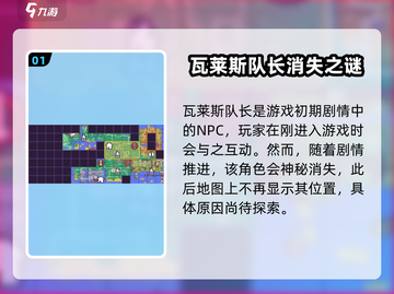 磁带妖怪瓦莱斯队长位置🔥《宝可梦朱紫》必刷地点！截图2