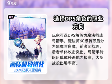 天堂2盟约🔥：玩法超全介绍，不玩后悔！截图3