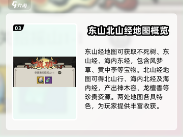 原神💥北山经图鉴全收集攻略✨截图4